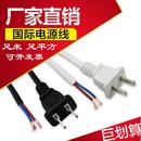 CCC认证国标带插头电源线2芯0.5 0.75平方2米两芯线连接线两孔