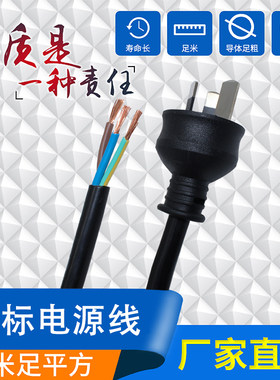纯铜澳标插头线15A澳标线