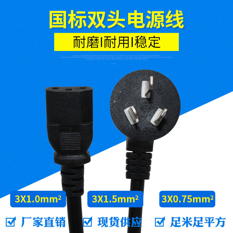 纯铜电源线国标电源线0.75/1平方