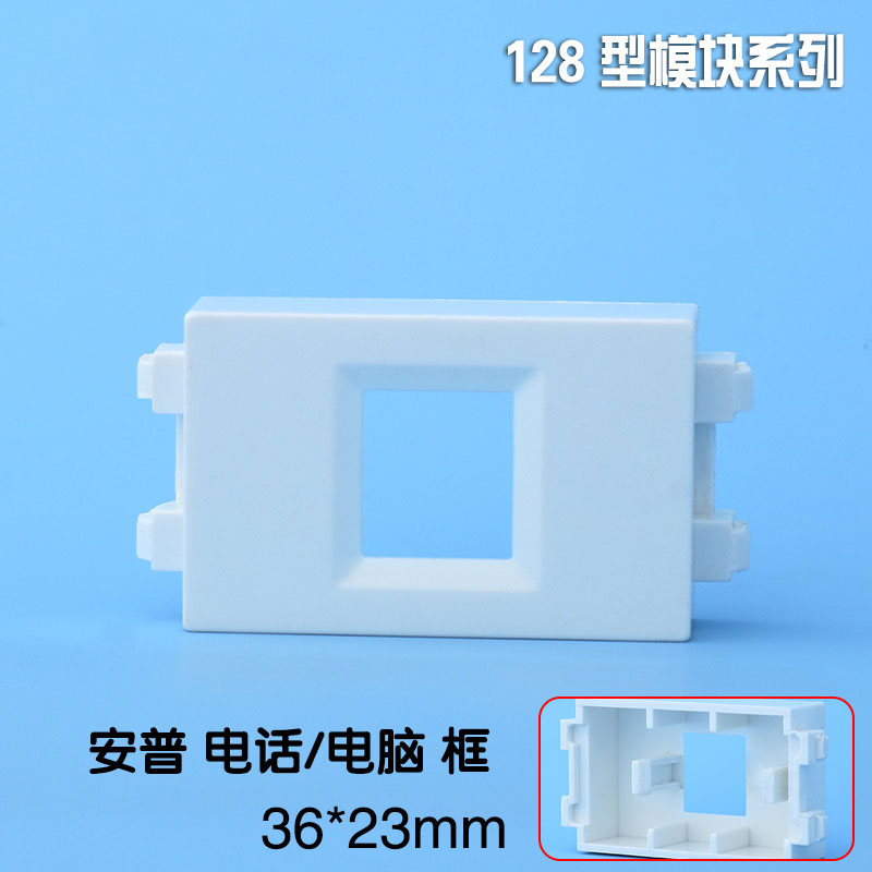 128型地插及面板模块安普型电话电脑网络配件框模块支架AMP通用型