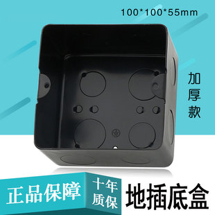 弹起式地插底盒通用地插暗盒10x10盒子加厚1mm底盒铁质喷漆防锈