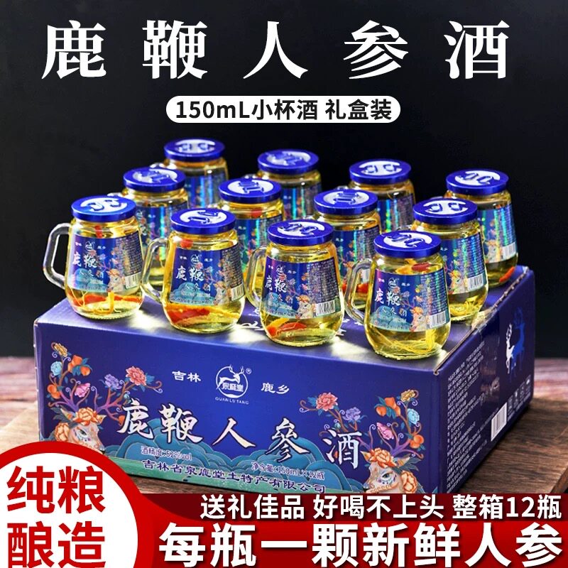 长白山人参鹿鞭鹿茸血52度小酒瓶装养生滋补高粱酒整箱礼盒12瓶图片