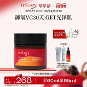 trilogy萃乐活VC神经酰胺晚霜60ml保湿 立即抢购 紧致抗氧提亮