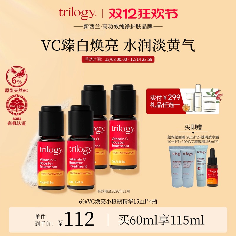 ˫12trilogyֻVCСƿ15mlڡ 108.4Ԫ