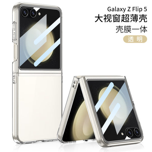 原装正品适用于三星zflip6手机壳F7310折叠屏超薄新款透明保护套galaxy zfilp5铰链全包防摔壳膜一体磨砂外壳