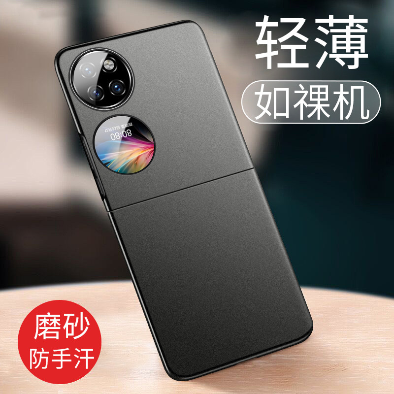 原装正品适用华为p50pocket2手机壳PocketS折叠屏新款超薄磁吸pokect男p0cket外壳高级保护套packet男士壳子p
