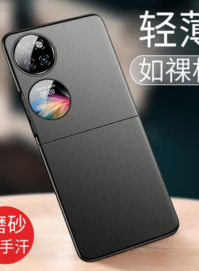 原装正品适用华为p50pocket2手机壳PocketS折叠屏新款超薄磁吸pokect男p0cket外壳高级保护套packet男士壳子p