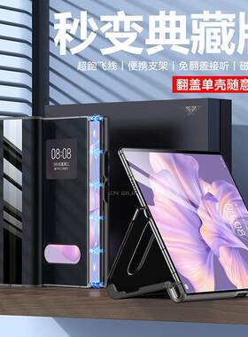原装正品适用于华为mateXS2手机壳折叠屏xs2保护套全包防摔皮套真皮限量典藏版meta外壳翻盖式磁吸高档奢华配