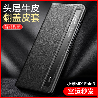 原装正品适用小米mixfold3手机壳真皮 小米MIXFOLD2折叠屏保护套翻盖小米mixfold4皮套头层牛皮男女新款超薄