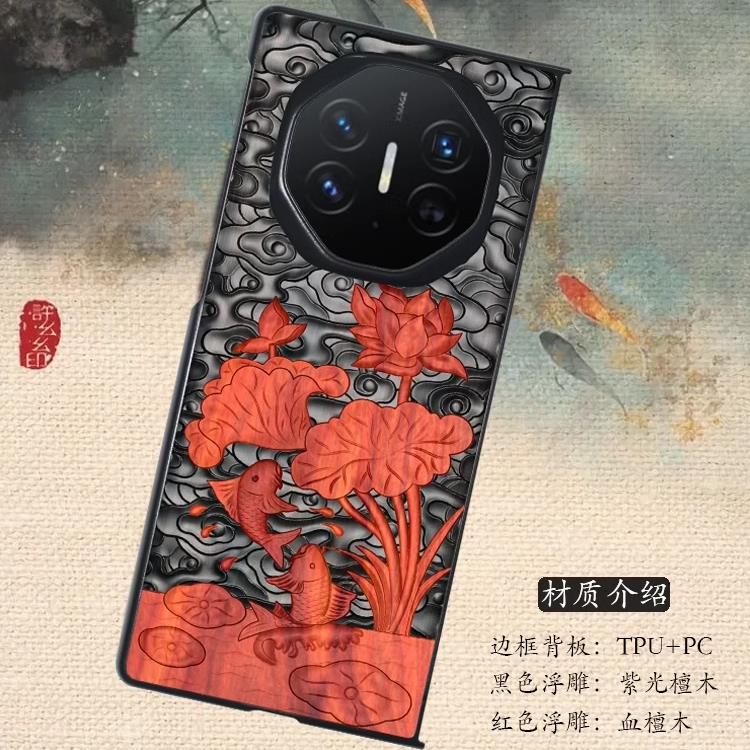 原装正品【进口檀木】适用华为MateXT手机壳新款XT实木拼接防摔matext非凡大师HUAWEI三折叠屏男女华为matex5