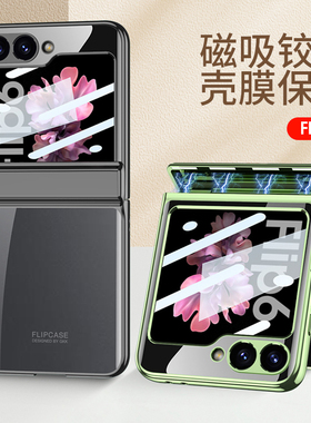 原装正品适用三星Z Flip6手机壳折叠屏zflip6保护套透明flip六中轴铰链7410全包防摔SM-F741B外壳zfilp男女新