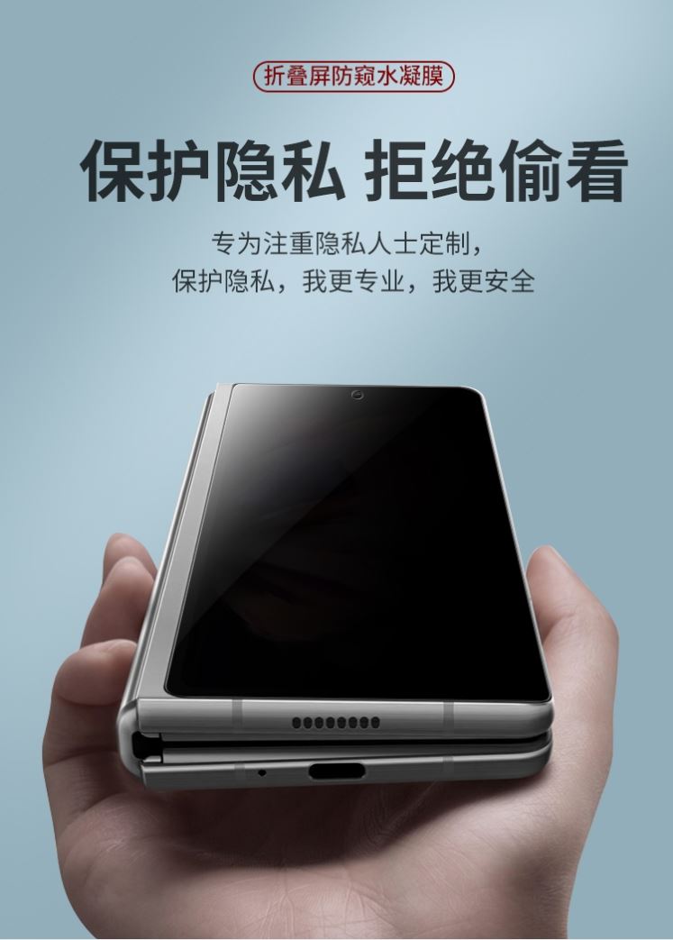 适用于适用于三星z fold3水凝膜galaxy zfold3可折叠无折痕5g手机