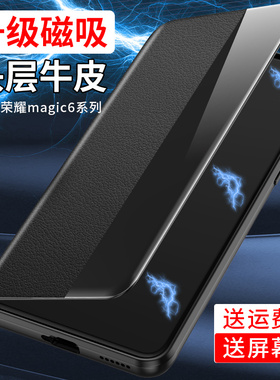 原装正品适用荣耀magic6手机壳magic6pro真皮磁吸翻盖套honor魔术至臻版系列RSR保时捷设计新款全包防摔商务