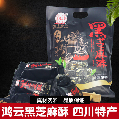 鸿云黑芝麻花生酥花生糖500g