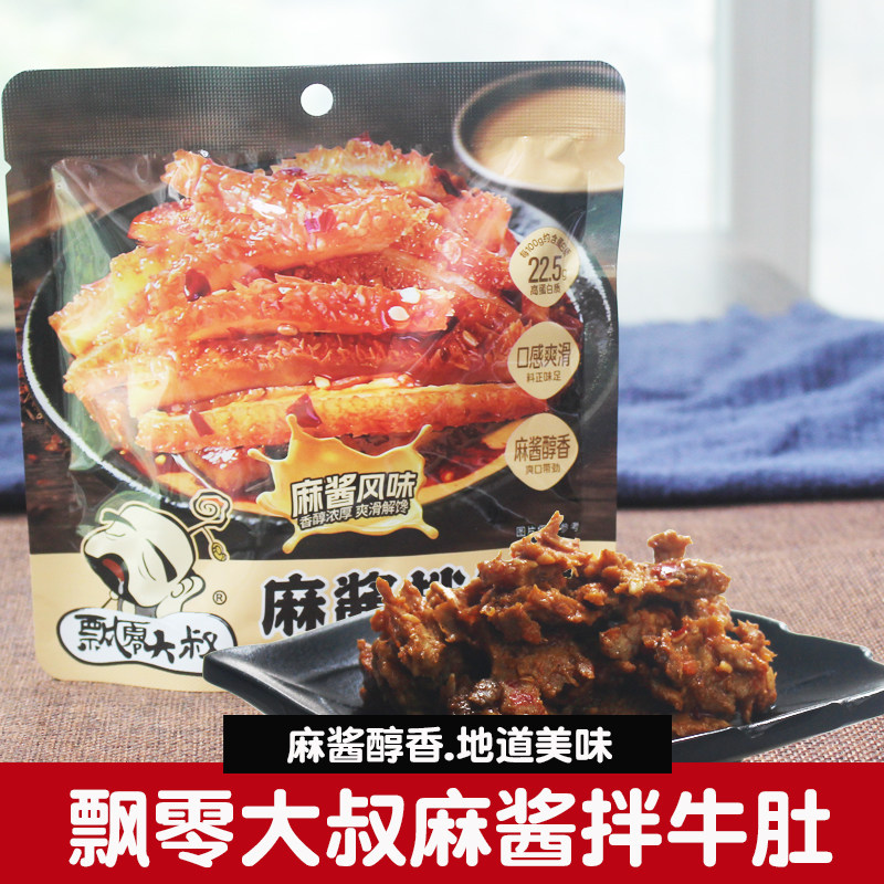 飘零大叔麻酱拌牛肚60g小包装香辣牛肉类熟食下酒菜解馋休闲零食