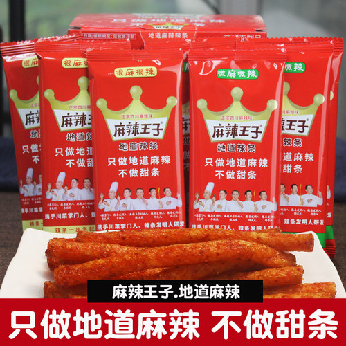 麻辣王子麻辣味辣条辣棒小包装