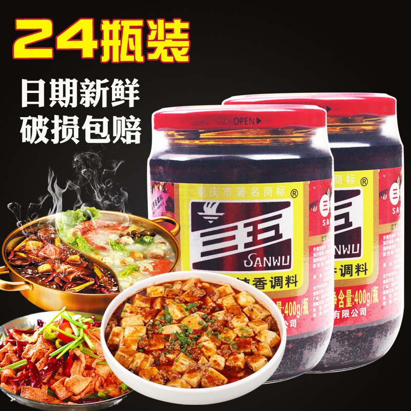 三五麻辣酱400g*24红油辣椒拌饭拌面香辣酱辣椒酱麻辣香火锅底料