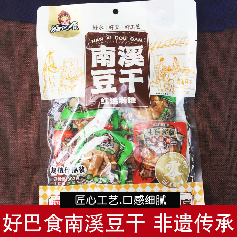 好巴食南溪豆干302g多味混装独立小包麻辣五香豆腐干休闲零食小吃
