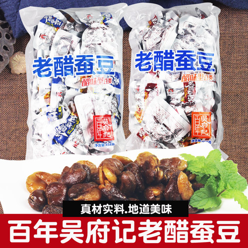 百年吴府记老醋蚕豆458g独立小包