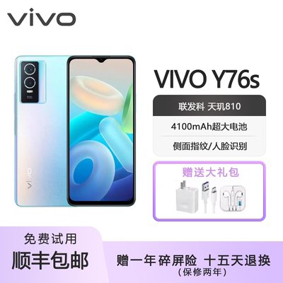 vivoy76S大内存智能手机