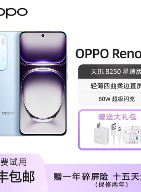 OPPO Reno12 超美小直屏 四面微曲AI智能影像拍照5G手机旗舰芯片