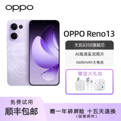OPPO Reno13 超美小直屏AI高清实况照片学生拍照智能新品旗舰手机