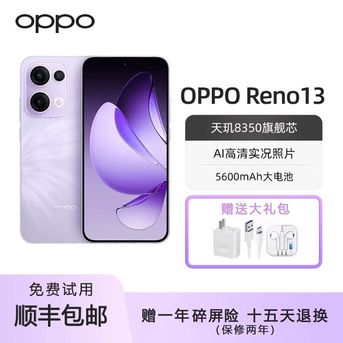 OPPO Reno13 超美小直屏AI高清实况照片学生拍照智能新品旗舰手机