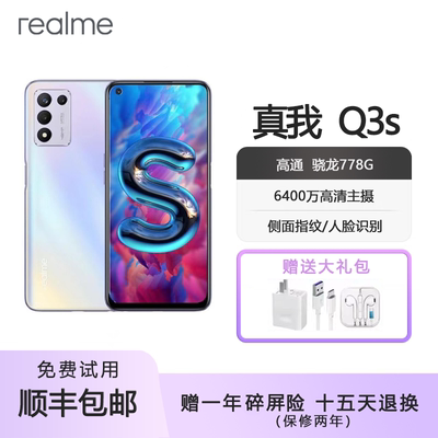 realmeQ3s大屏智能手机