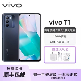 120Hz高刷屏 骁龙778G处理器 长续航44瓦快充5G智能手机 vivo