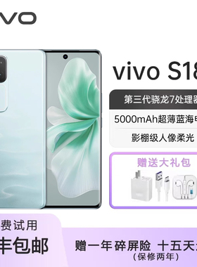 vivo S18 支持NFC 光学防抖4K视频录制 80W超级快充 旗舰5G手机