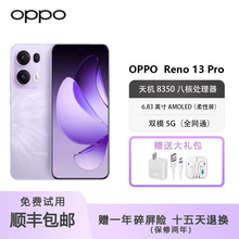 OPPO Reno13 Pro智能5G拍旗舰芯片原装防水高清实况拍照