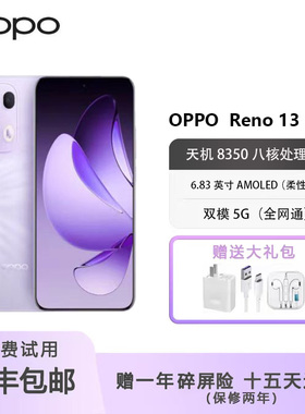 OPPO Reno13 Pro智能5G拍旗舰芯片原装防水高清实况拍照