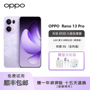 OPPO Reno13 Pro智能5G拍旗舰芯片原装防水高清实况拍照手机