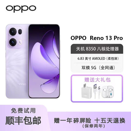 OPPO Reno13 Pro智能5G拍旗舰芯片原装防水高清实况拍照手机