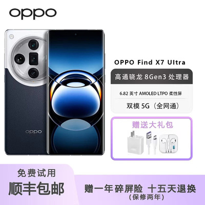 OPPOFindX7Ultra双潜望四主摄