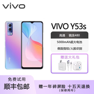 6.58英寸大屏幕大内存智能手机 vivo 新品 y53s 全网通5G 骁龙480