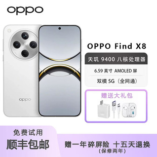 天玑9400无影抓拍轻薄直屏 潮汐引擎5G旗舰机二.手 Find OPPO