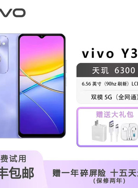 vivo vivo Y37 5G全网通大内存长续航学生游戏拍照智能老人手机