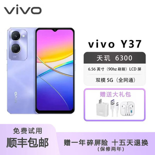 vivo 5G全网通大内存长续航学生游戏拍照智能老人手机 Y37