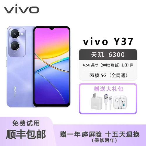 vivoY37学生大内存长续航老人机