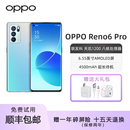 联发科天玑1200 OPPO Reno6 6.55英寸曲面屏旗舰智能手机 Pro