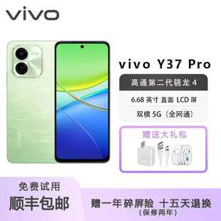 vivo Y37 Pro 超光感影像 6000mAh大电池 金刚护眼屏 5G拍照手机