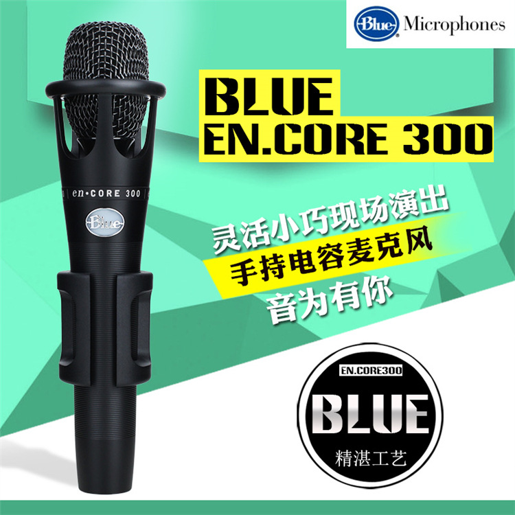 Blue Encore 300 麦克风 经典电容话筒 手持录音 唱歌 现场演出