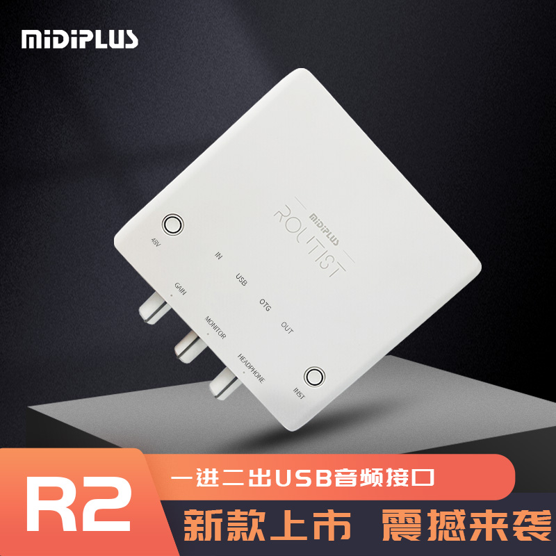 MIDIPlus R2 声卡 一进二出24Bit准专业级USB声卡 编曲 录音 配音