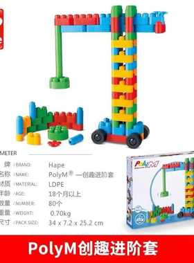 Hape软积木128粒桶装PolyM男女孩宝宝儿童大颗粒拼装早教益智玩具