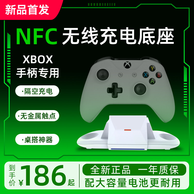 XBOX手柄无线充电底座图片