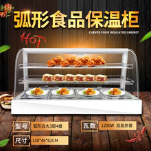食品展示柜保温柜商用小型台式 大型加热箱汉堡蛋挞恒温柜玻璃弧形