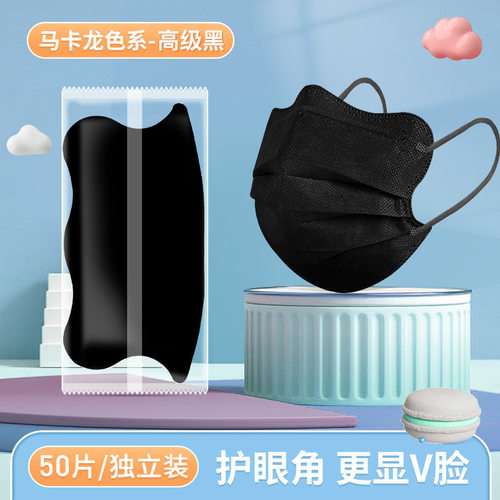 朋意夏季蝶形V脸口罩简约黑50/包