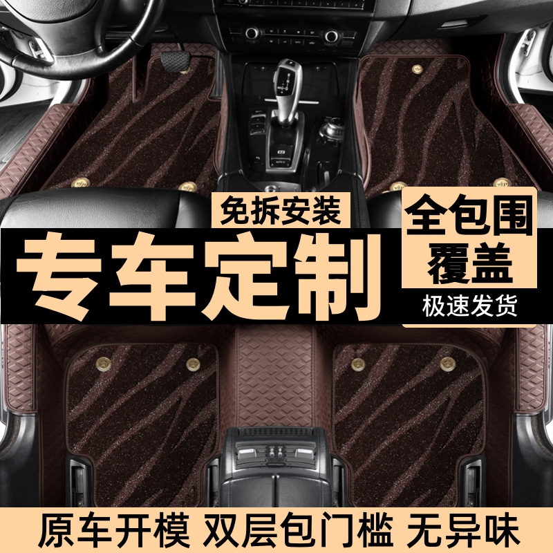 雷克萨斯全系汽车脚垫高端定制