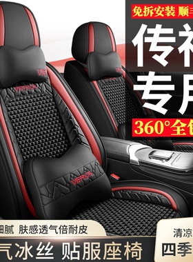广汽传祺GS4GS5GA6传奇GS7影豹GA3S座套四季通用全包专用汽车坐垫